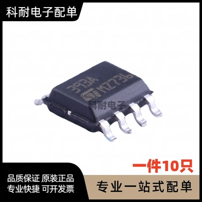 全新LM393ADT393ASOP8双电压