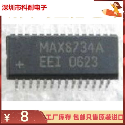 直拍 MAX8734AEEI MAX8734A SOP 全新进口原装