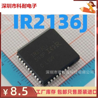 IR2136JPBF IR2136J IR2136 全新 PLCC32 门驱动器芯片