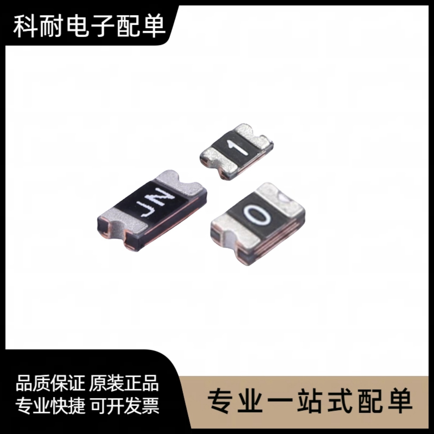 贴片自恢复保险丝 1812 1.25A 1250mA 6V 16V 24V SMD1812 可恢复