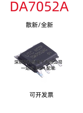 散新/全新 DA7052A TDA7052A TDA7052 音频功率放大器芯片 现货