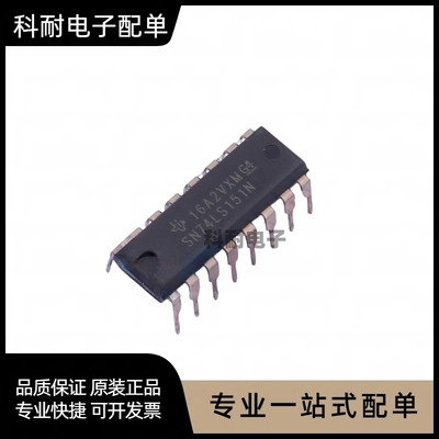 全新 SN74LS151N HD74LS151AP 多路复用器 DIP16