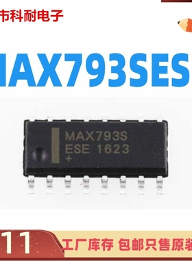 MAX793SCSE/MAX793SESE MAX793S SOP16 全新进口原装 可直拍