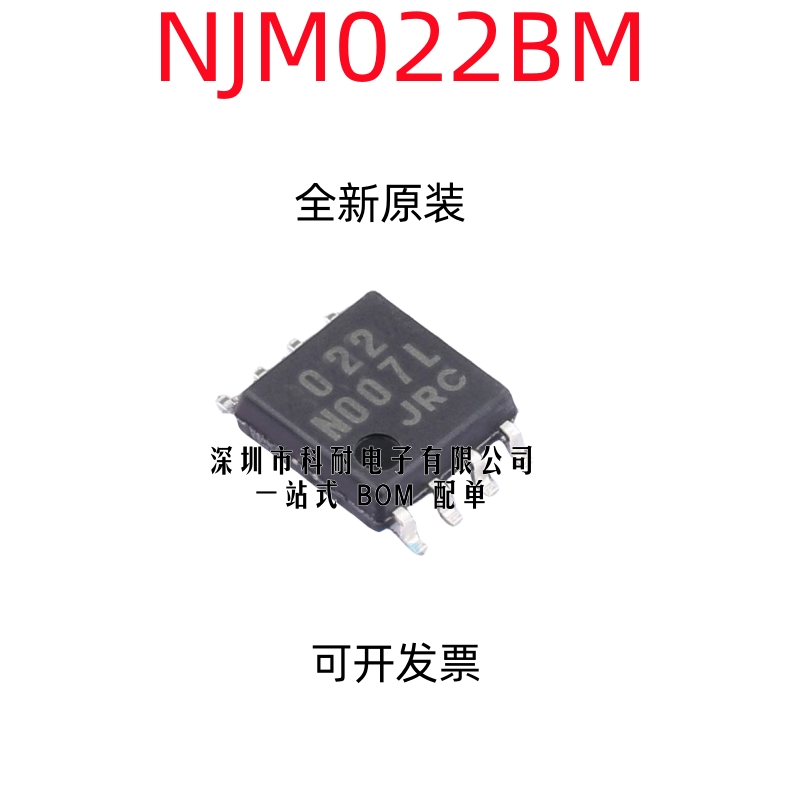 NJM022M NJM022BM JRC022贴片SOP-8原装正品