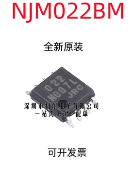 NJM022M NJM022BM JRC022 贴片SOP-8 原装正品