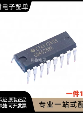 CD4028BE HEF4028BP HCF4028 DIP-16 BCD码十进制译码器（10只）