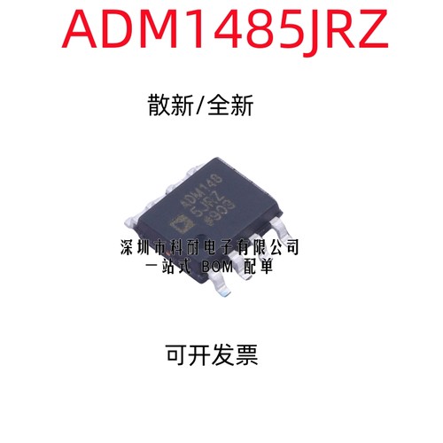 ADM1485JRZ ADM1485ARZ SOP8 ADM148 ADM1485AR 线路收发器芯片