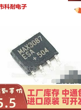 直拍 原装现货 MAX3087CSA MAX3087ESA  SOP-8 芯片 收发器