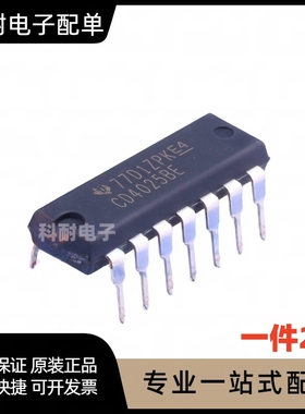 CD4025/4026/4027/4028/4029/4030/4040/4041BE/BM直插DIP贴片SOP