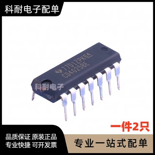 CD4025/4026/4027/4028/4029/4030/4040/4041BE/BM直插DIP贴片SOP