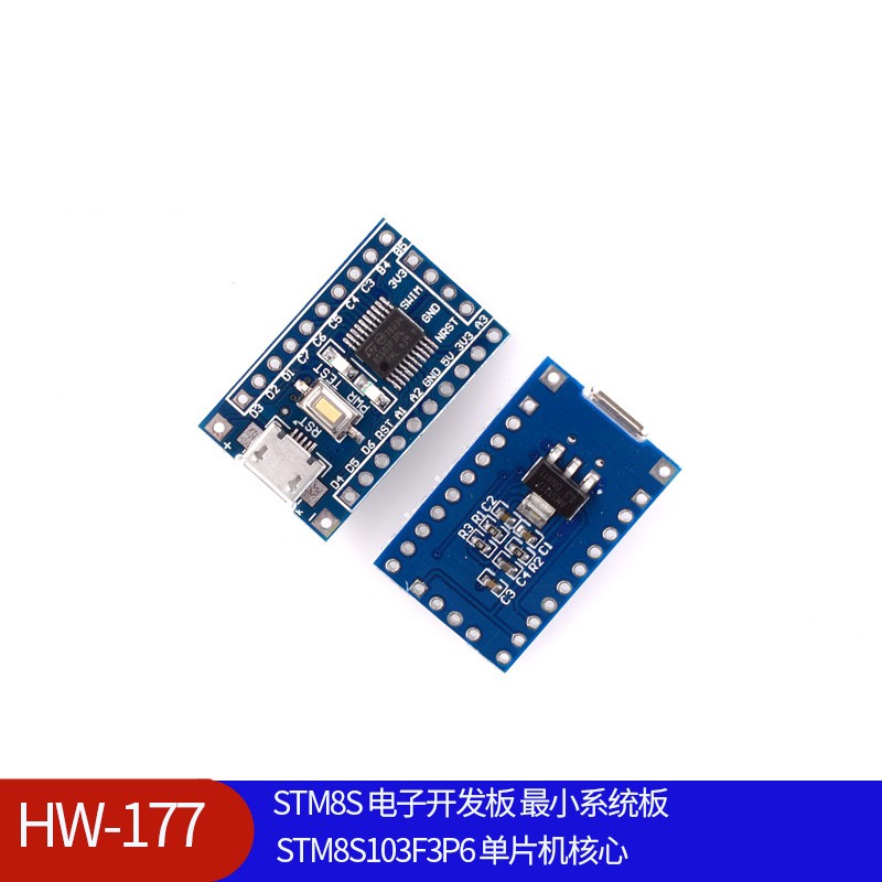 （177） STM8S 电子开发板 小系统板 STM8S103F3P6 单片机核心