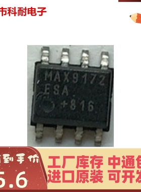 热卖 MAX9172ESA 封装SOP8 现货可直拍 LVDS线接收器
