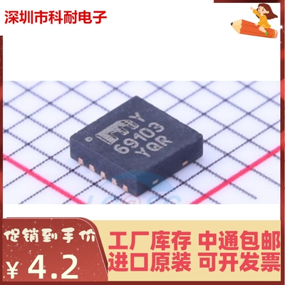 直拍 MIC69103YML-TR 封装DFN-10 线性稳压器全新原装