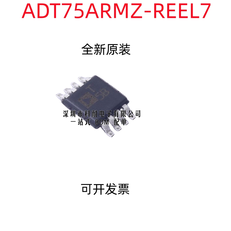 贴片 ADT75ARMZ-REEL7 丝印T5B 12位温度传感器芯片IC MSOP-8