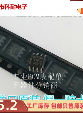 全新原装 LM6261M  VIPLM6261M 6261M 正品热卖 质量保证