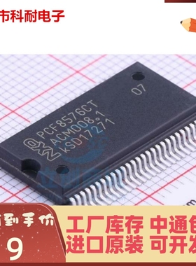 PCF8576CT PCF8576T 全新 原装进口芯片 TSSOP-56