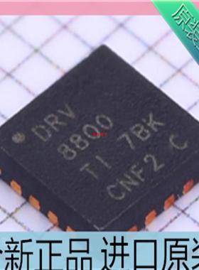 DRV8800RTYR??封装QFN-16 DMOS全桥电机驱动器 DRV8800 进口原