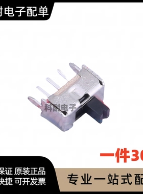 拨动 选择 滑动 SS12D07VG3三脚 两档 手柄长（30只）