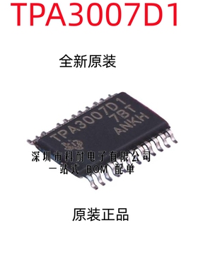 全新原装 TPA3007D1 TPA3007D1PWR TSSOP24 全新现货 可直拍