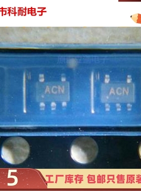 直拍 供应集成电路IC MAX4073FAXK+T SC70-5 丝印ACN 全新原装