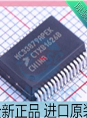 MC33879APEKR2??MC33879APEK??汽车电脑板芯片 贴片SOIC-32