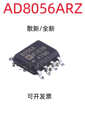 散新/全新  AD8056ARZ AD8056AR AD8056 8056A SOP-8高速运算芯片