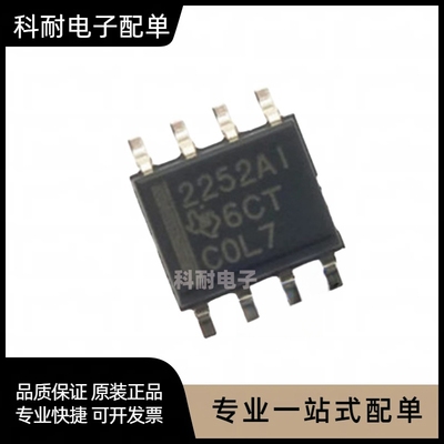 全新 TLC2252CDR 贴片SOIC-8 双运算放大器芯片IC 现货可直拍