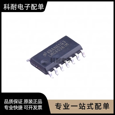LMC6036IM 四路运算放大器 贴片SOP-14 全新正品