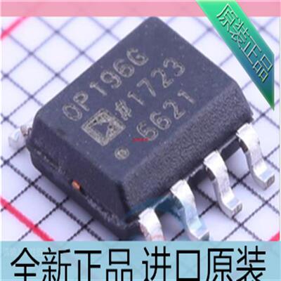 OP196GSZ??OP196GS??OP196G 贴片SOP-8 精密仪表放大器芯片