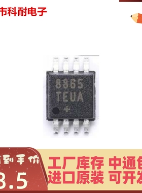 直拍 MAX8865TEUA+T电源管理IC 电压控制器 低压差稳压器 原装