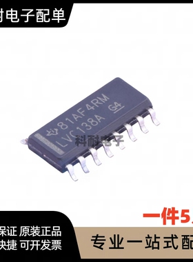 全新 SN74LVC138ADR 丝印LVC138A SOP16 多路复用器解码器（5只）