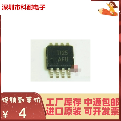 直拍 全新 TPS77133DGKR TPS77133 丝印AFU 进口原装 MSOP-8