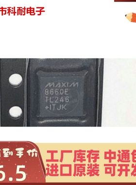 热卖 MAX8660ETL QFN MAX8660 丝印8660E 电源管理IC 全新