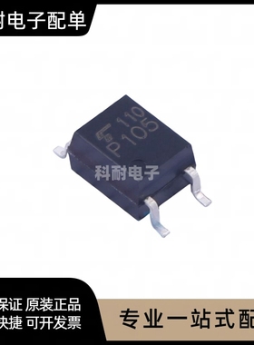 全新 光电耦合器高速光耦 TLP105 P105 SOP5 现货一只起卖