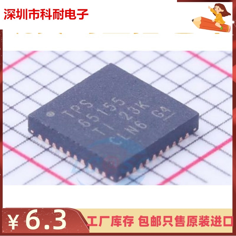直拍 TPS65155RKPR TPS65155 65155 封装QFN40 全新现货