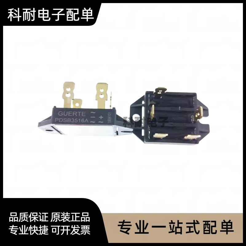 三相桥式整流器 PDSB3516A/5016A 35A/50A/1600V 变频器专用 金脚