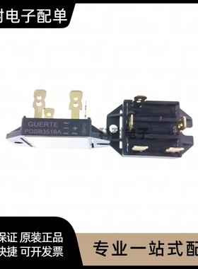 三相桥式整流器 PDSB3516A/5016A 35A/50A/1600V 变频器专用 金脚
