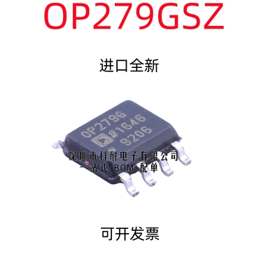 OP279GS OP279GSZ OP279G SOP8 轨到轨高输出电流运算放大器芯片