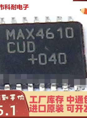 热卖 MAX4610CUD+T TSSOP14 丝印MAX4610CUD 贴片芯片ic 全新原装