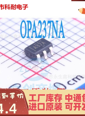 原装正品 贴片 OPA237NA 丝印A37A SOT23-5 运算放大芯片