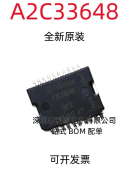 A2C33648 ATIC17 E1 五菱大众捷达科鲁兹电脑板电源芯片