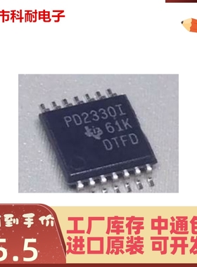 直拍 原装正品 TPS2330IPWR 丝印 PD2330I 封装 TSSOP-14