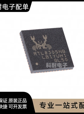 全新 RTL8305NB-CG 贴片QFN-48 乙太网控制器芯片IC 现货可直拍