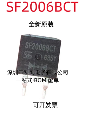 SF2006BCT SF2006 TO263 进口全新原装