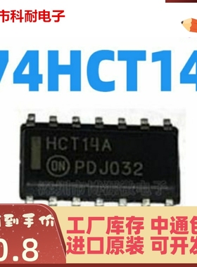 HCT14A MC74HCT14ADR2G 贴片SOP-14 SN74HCT14ADR 汽车芯片