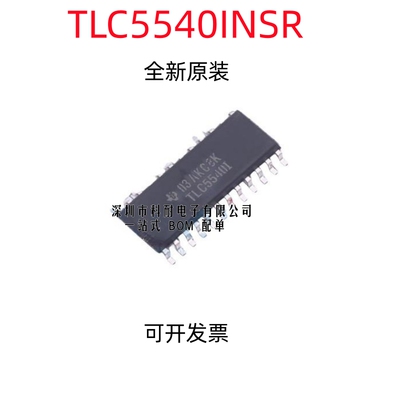 TLC5540 TLC5540INSR TLC5540I SOP-24封装 贴片模数转换器芯片
