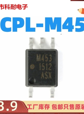 全新原装全新 HCPL-M453 HCPLM453 M453 SOP5 光电耦合器 质量好