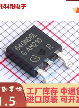 新品 IPD640N06LG 640N06L TO-252 全新进口 MOS N沟道 60V 18A