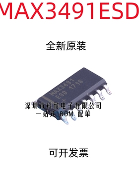 非国产 进口全新MAX3491ESD  SOP14 收发器 接口芯片 MAX3491CSD