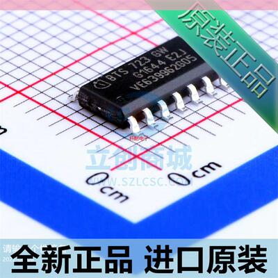 BTS723GW BTS723 贴片SOP14 电桥驱动器内部开关芯片 进口原装